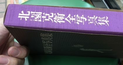 e58c97e59c9202 e58c97e59c9202