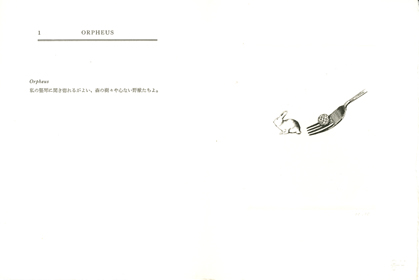 orpheus1 orpheus1