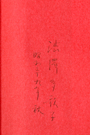 kon-nichi-wa011 kon-nichi-wa011