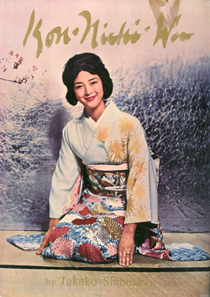 kon-nichi-wa9-1 kon-nichi-wa9-1