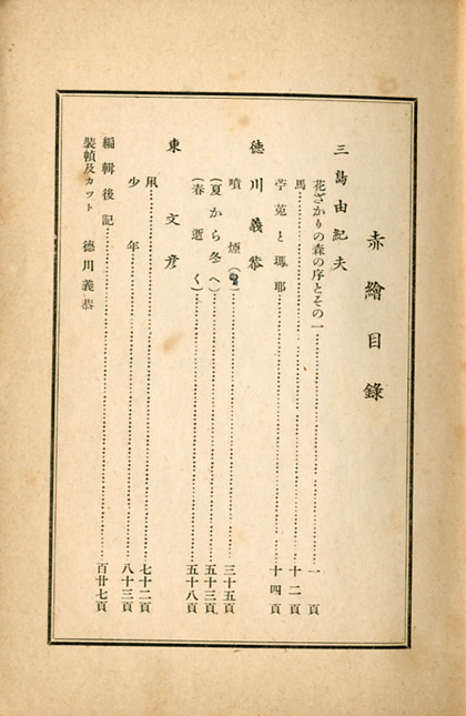 e4b889e5b3b6e794b1e7b480e5a4ab-e38080e8b5a4e7b5b52-2 e4b889e5b3b6e794b1e7b480e5a4ab-e38080e8b5a4e7b5b52-2