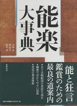 nougaku nougaku