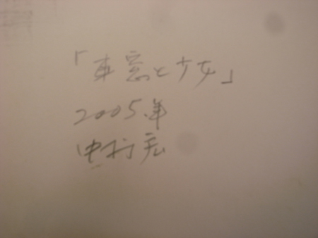nakamura-ura-2 nakamura-ura-2