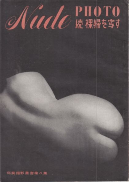 nude nude