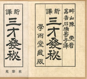 sansai sansai