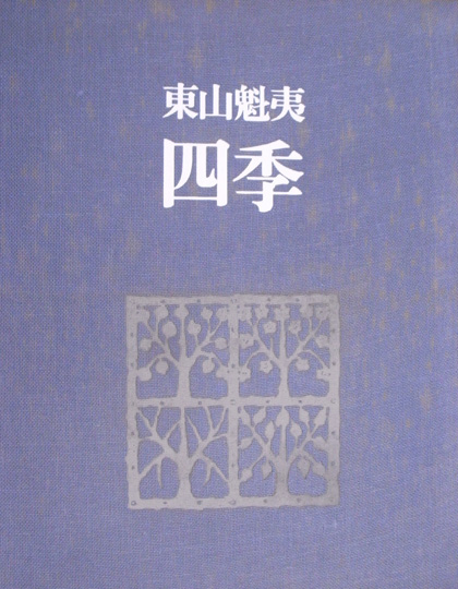 higashiyamakaii4 higashiyamakaii4