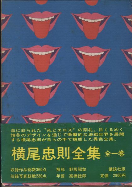 yokoo-ao yokoo-ao