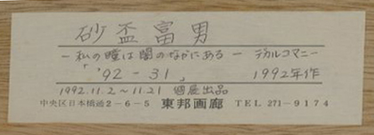 72143 72143