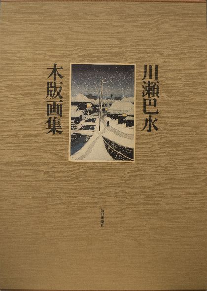hasui-2 hasui-2