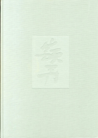 0000173 0000173