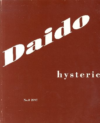 Daido hysteric No.8 1997 Osaka Daido hysteric No.8 1997 Osaka