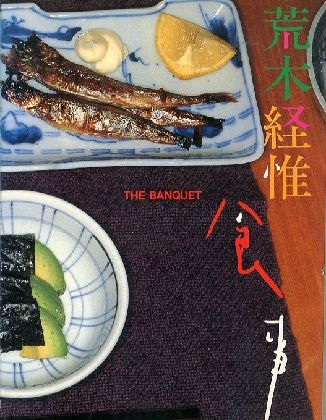 食事 86167