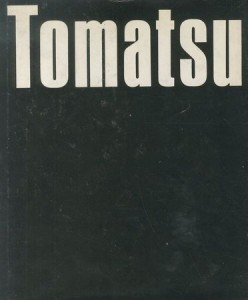 東松照明 東松照明