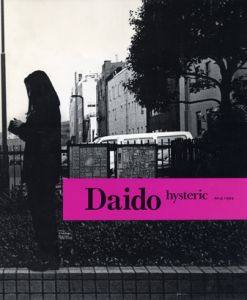hysteric No.6 Daido / 森山大道　写真集