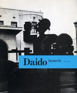 hysteric №4 Daido / 森山大道　写真集