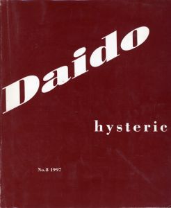 hysteric ヒステリック  No.8 Daido / 森山大道　写真集