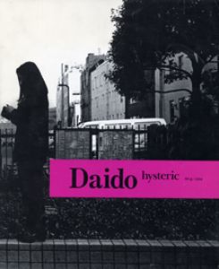 hysteric ヒステリック   No.6 Daido / 森山大道　写真集