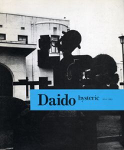 hysteric ヒステリック　№4 Daido / 森山大道　写真集
