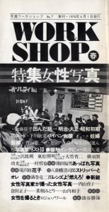 WORK SHOP 春　No.7  特集女性写真 / 荒木経惟　東松照明　深瀬昌久　細江英公　森山大道　横須賀紀光　写真集