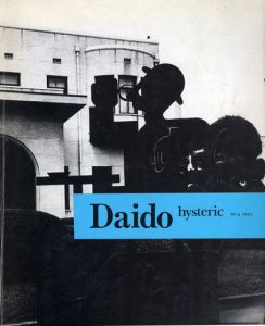 hysteric ヒステリック  No.4 Daido / 森山大道　写真集
