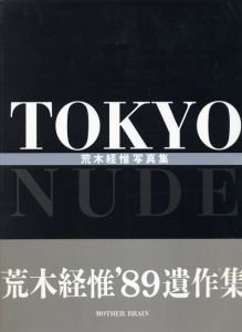 TOKYO NUDE / 荒木経惟　写真集