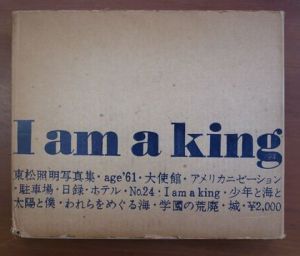 I am a king / 東松照明　写真集
