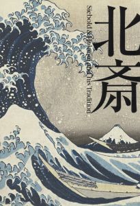 北斎