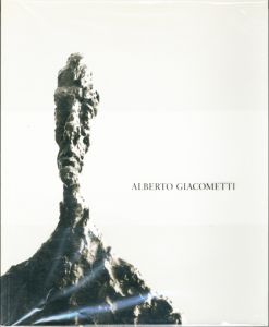 ALBERTO GIACOMETTI　アルベルト･ジャコメッティ / アルベルト･ジャコメッティ ALBERTO GIACOMETTI