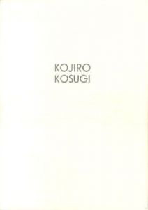 「KOJIRO KOSUGI / 小杉小二郎 Kojiro Kosugi」画像1
