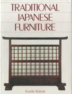 TRADITIONAL JAPANESE FURNITURE / 小泉和子 Kazuko Koizuki
