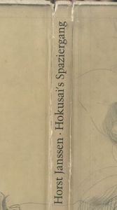 「Horst Janssen Hokusai's Spaziergang　ホルスト・ヤンセン　北斎」画像2