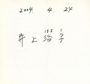 「IRRESISTIBLE STEPS 1956-1988 井上青龍 / 著：井上青龍　監修：井上治子」画像1