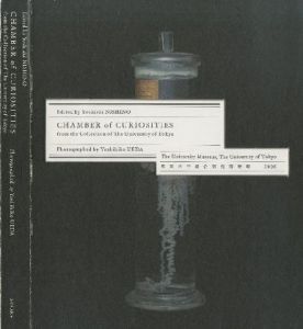 CHAMBER of CURIOSITIES 東京大学総合研究博物館2006 / from the Collection of The University of Tokyoのサムネール