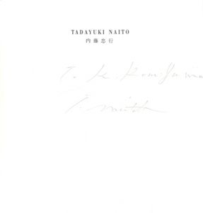 「桜　SAKURA-COSM　【サイン入/Signed】 / 内藤忠行　Tadayuki Naito」画像1