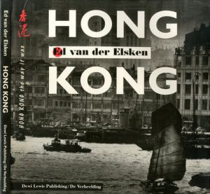 HONG KONG  the way it wasのサムネール