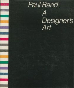 「A Designer's Art / Paul Rand ポール・ランド」画像1