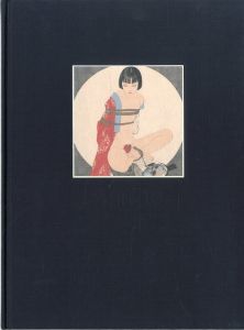 「ナルシスの祭壇　山本タカト画集 / 山本タカト」画像1