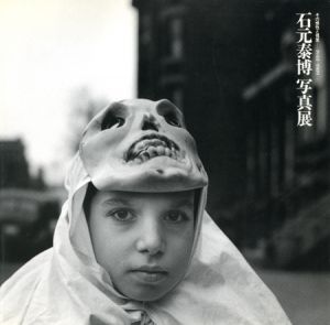 石元泰博写真展　その感性と視覚 1948-1989のサムネール