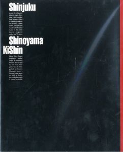 「SHINJUKU」展　展覧会図録のサムネール