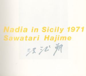 「Nadia in Sicily 1971 / Photo: Hajime Sawatari」画像1