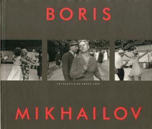 BORIS MIKHAILOV: THE HASSELBLAD AWARD 2000のサムネール
