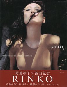 RINKO　菊地凛子写真集のサムネール