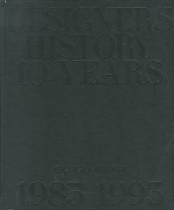 DESIGNERS HISTORY 10 YEARS GIORGIO ARMANI 1985-1995  No.4 / 梁田 義秋