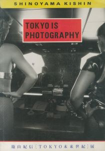 篠山紀信［TOKYO未来世紀］展カタログのサムネール