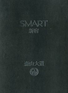 SMART 新宿（認定書付オリジナルプリント2枚） / 森山大道