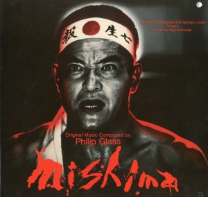 映画「MISHIMA」（日本未公開）のサムネール