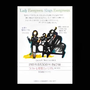 Lady Evergreen Sings Evergreens / 和田誠