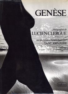 GENÉSE／ルシアン・クレルグ（GENÉSE／LUCIEN CLERGUE )のサムネール