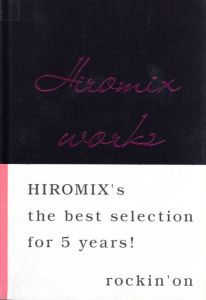 【イラストサイン入】HIROMIX WORKS／ヒロミックス（【Illustration Signed】HIROMIX WORKS／HIROMIX)のサムネール