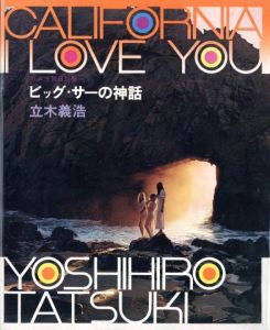ビッグ・サーの神話／立木義浩（CALIFORNIA I LOVE YOU／Yoshihiro Tatsuki)のサムネール